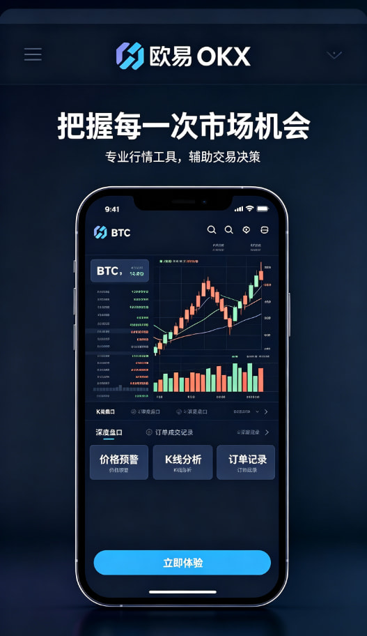 欧交易所app安装进阶配图